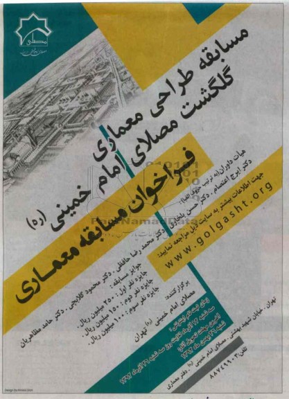 مسابقه طراحی معماری 