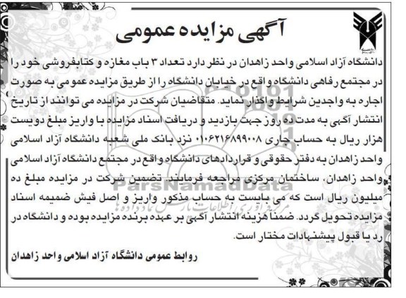 تعداد 3 باب مغازه و کتاب فروشی