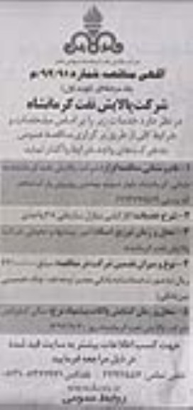 گازکشی منازل سازمانی 38 واحدی 