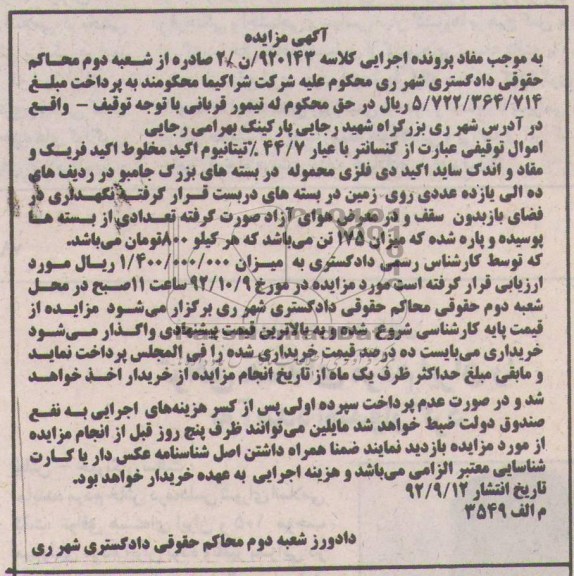 فروش کنسانتر