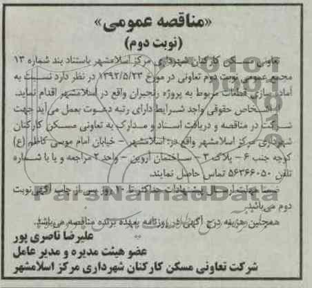 آماده سازی قطعات مربوط به پروژه رنجبران 
