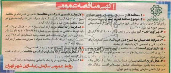 خرید تجهیزات و اجرای طرح نورپردازی درختان رفیوژ میانی بلوار کشاورز از سمت میدان ولیعصر (عج) به طول 200 متر 