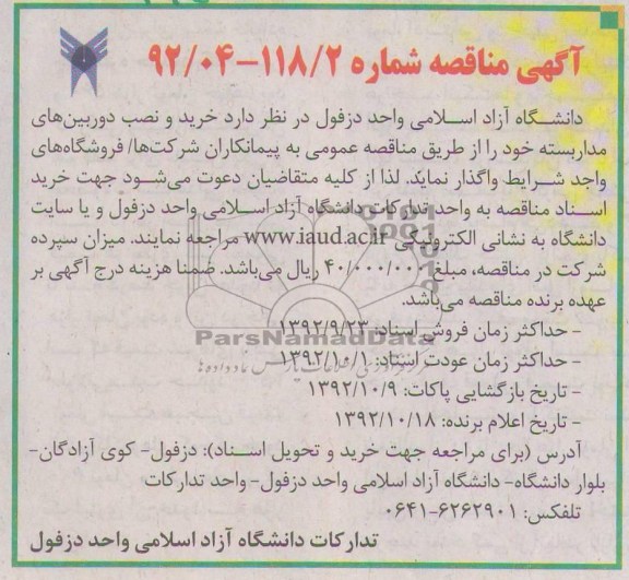 خرید و نصب دوربین های مدار بسته خود 