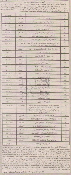 فروش لیفتراک دیزلی ،دریل ستونی و ...