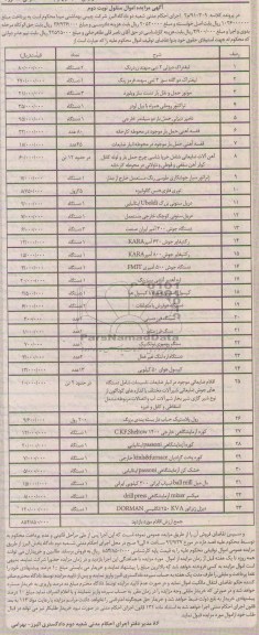 فروش لیفتراک دیزلی  ،دریل ستونی و ...