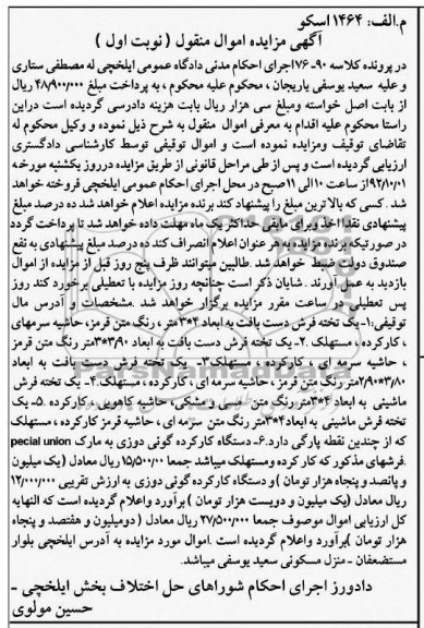 فروش فرش دست بافت -فرش ماشینی -دستگاه کارکرده گونی دوزی
