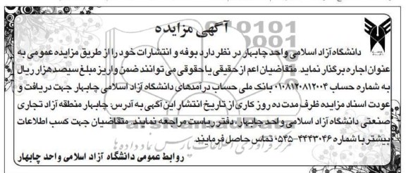 اجاره بوفه و انتشارات خود 