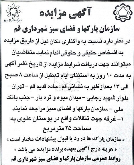 واگذاری غرفه تنقلات