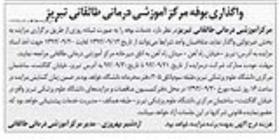 واگذاری خدمات بوفه