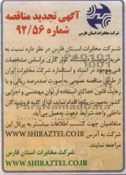 خرید دویست دستگاه کولر گازی 