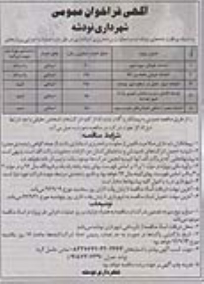  احداث خیابان سوم شهر