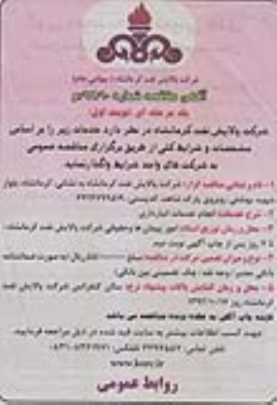 انجام خدمات انبارداری