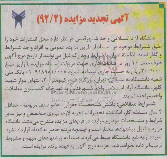 واگذاری محل انتشارات خود
