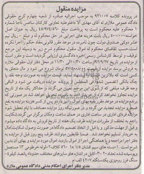 فروش بسته های سیم افشان و ..