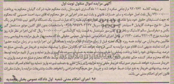 فروش یک دستگاه تراکتور