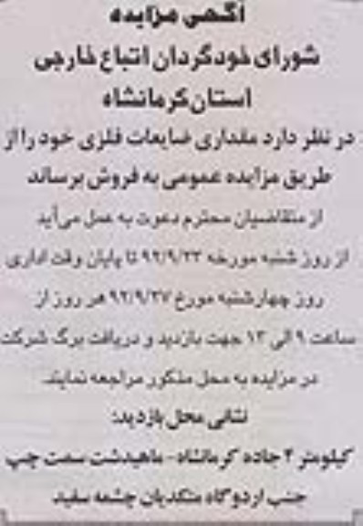 فروش مقداری ضایعات فلزی خود
