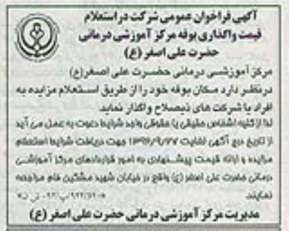واگذاری مکان بوفه خود