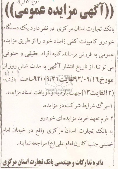 فروش یک دستگاه خودرو کامیونت کفی زامیاد خود 