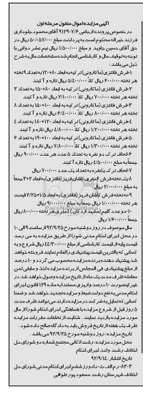 فرش فانتزی (ماکارونی)