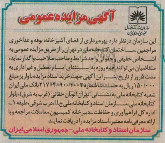بهره برداری از فضای آشپزخانه، بوفه و غذاخوری 