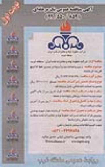 ترمیم و احداث سد و آبنما در مسیر خط 16 اینچ افرینه / کرمانشاه