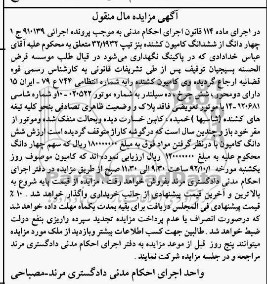 فروش کامیون 
