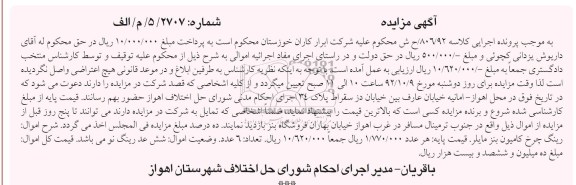 رینگ چرخ کامیون 
