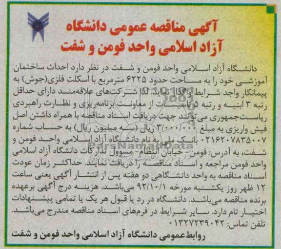 احداث ساختمان آموزشی خود 