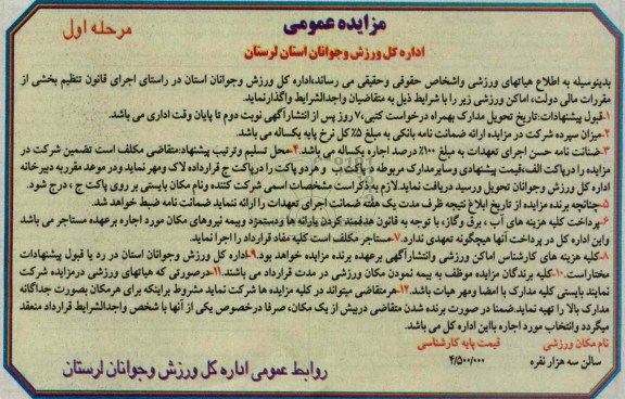 سالن سه هزار نفره