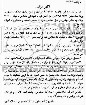 فروش یک دستگاه لیفتراک دیزلی