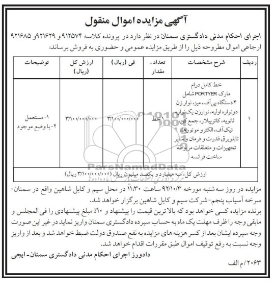 خط کامل درام مارک portyer شامل 4 دستگاه پی آف ، میز ، نوار زن دو نواره اولیه