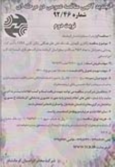 واگذاری نگهداری یک ساله تلفن های همگانی رایگان , ...