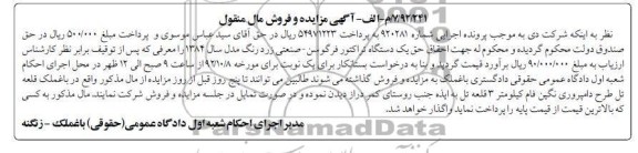 فروش یک دستگاه تراکتور فرگوسن 
