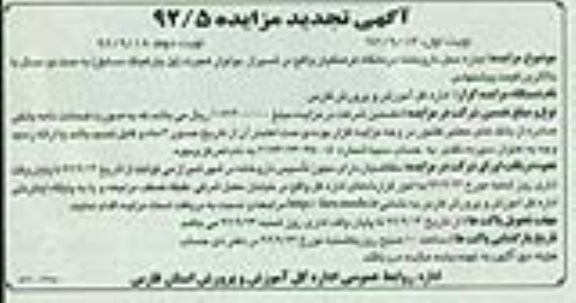 محل داروخانه درمانگاه فرهنگیان