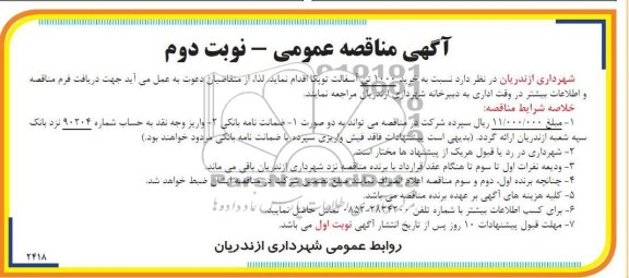 خرید 1000 تن آسفالت توپکا 
