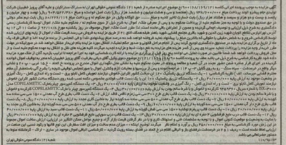 فروش یک دستگاه تزریق پلاستیک و ...