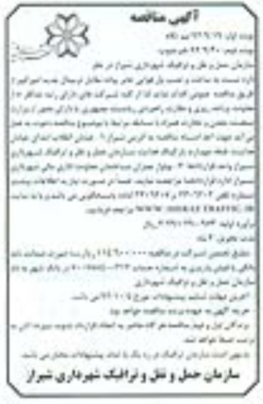 ساخت و نصب پل هوایی عابر پیاده 