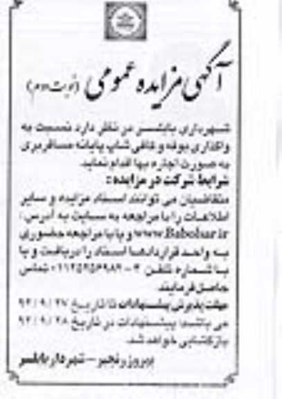 واگذاری بوفه و کافی شاپ
