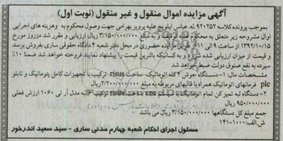 فروش دستگاه جوش و دستگاه لبه تمیز کن