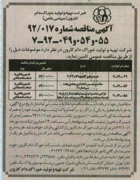 خرید زنجیر 16 اینچ با گام 9063