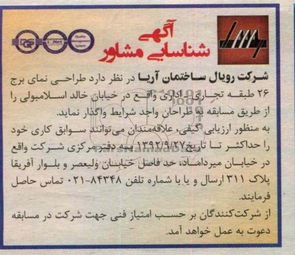 طراحی نمای برج 26 طبقه تجاری - اداری 