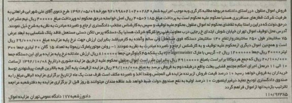 فروش روغن موتور و گریس