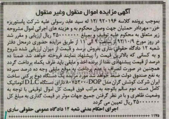 فروش یک دستگاه دوغ پرکنی