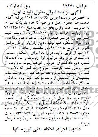 فروش یک دستگاه اتومبیل وانت پیکان