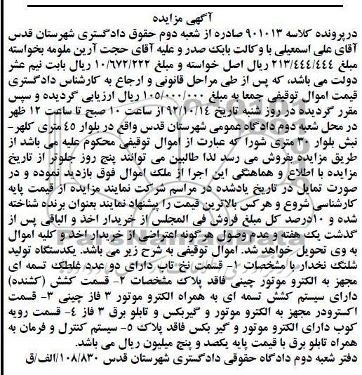 فروش یک دستگاه تولید شلنگ نخدار