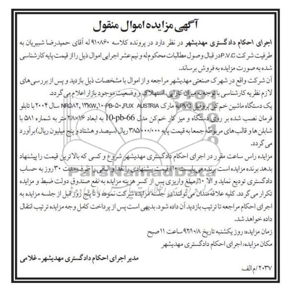 فروش یک دستگاه ماشین خم کن پروفیل