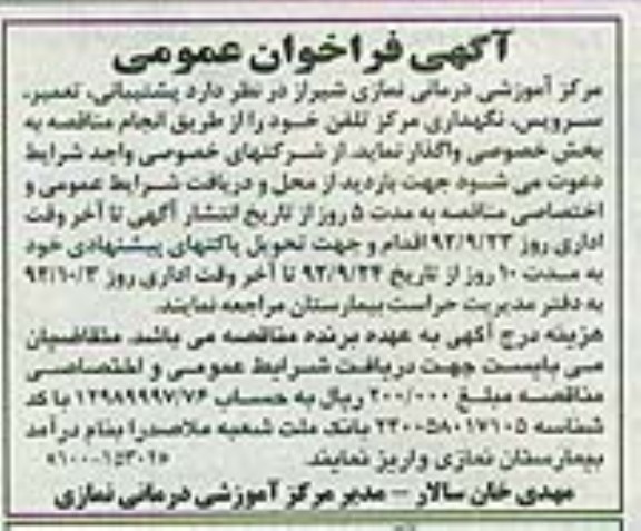 پشتیبانی , تعمیر , سرویس ,نگهداری مرکز تلفن 