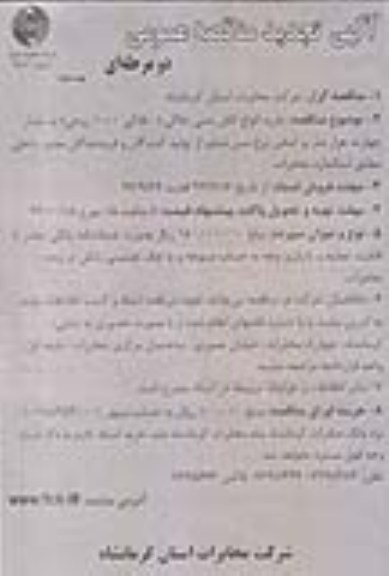 خرید انواع کابل مسی خاکی 