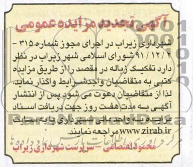 تفکیک زباله