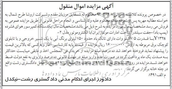 فروش یک دستگاه کمپرسور هوای فشرده